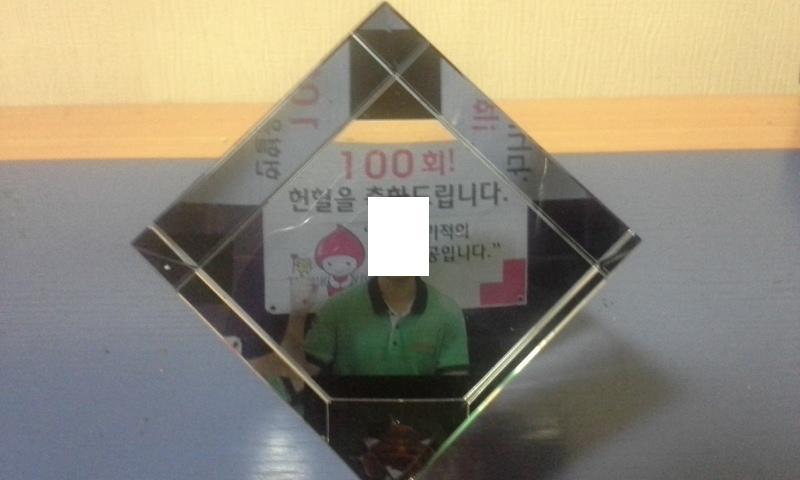 본인이 받은 헌혈 유공장 | 인스티즈