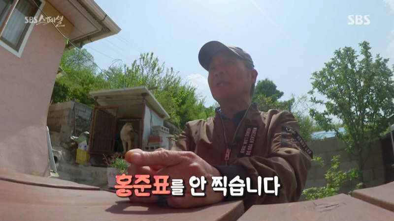 [SBS스페셜] 현지 외할아버지의 표 이동.JPG | 인스티즈