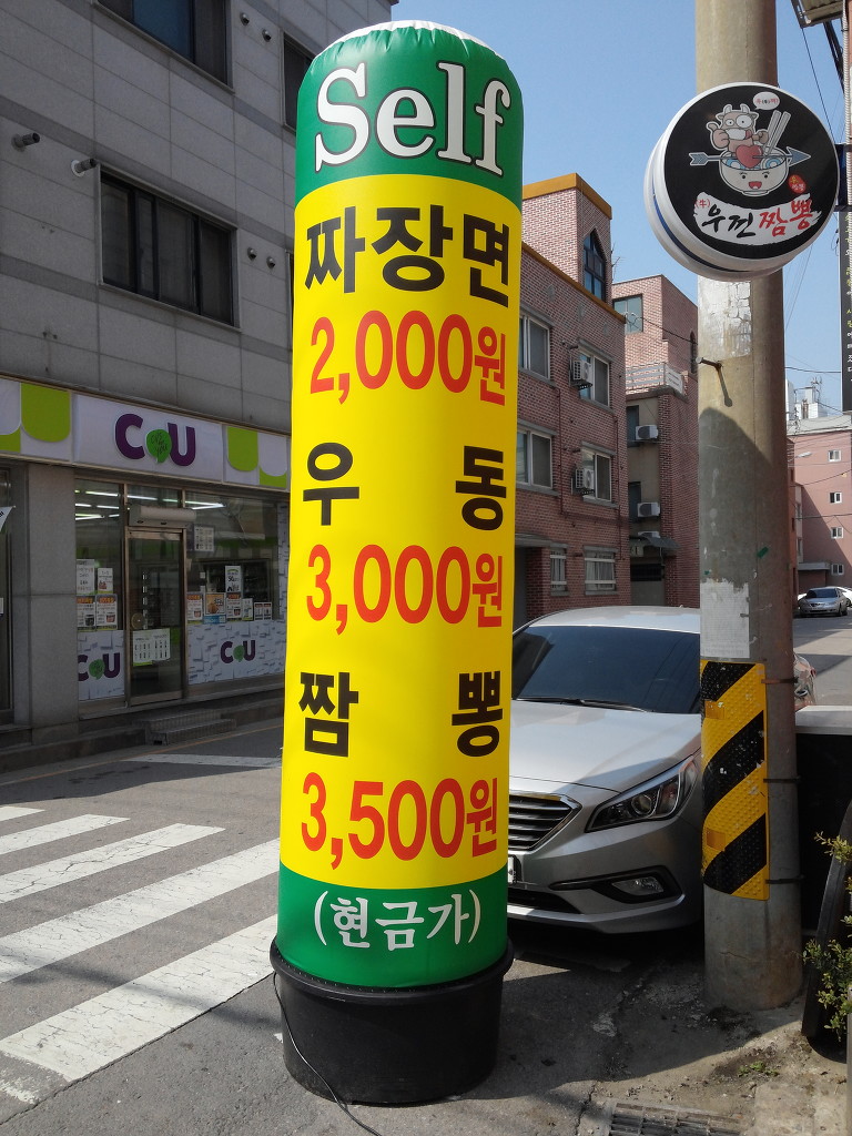 짜장면집 이미지