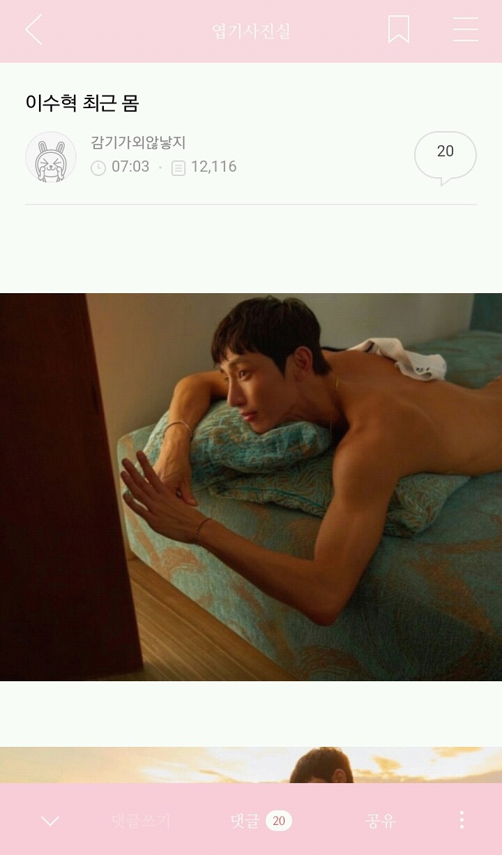 질투는 여자들 전문이죠~ㅋㅋㅋ | 인스티즈