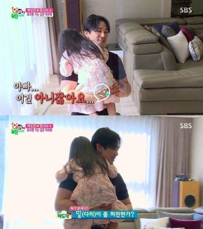 정시아 딸에게 코디해주는 아빠 | 인스티즈
