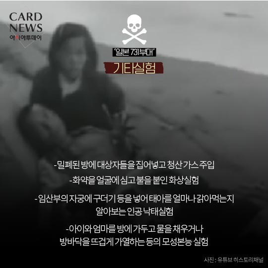 일제의 만행 | 인스티즈