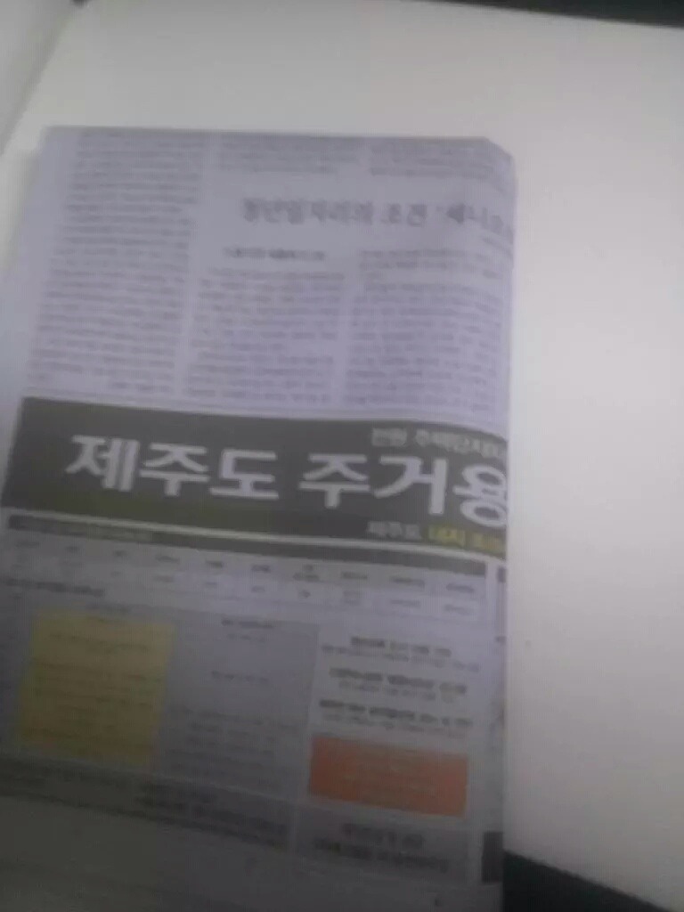 제주도야 죽지마 ㅠㅠ | 인스티즈