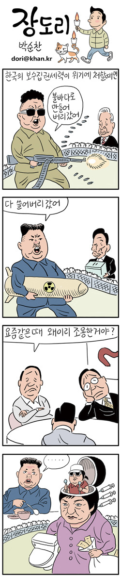 오늘자 장도리 | 인스티즈
