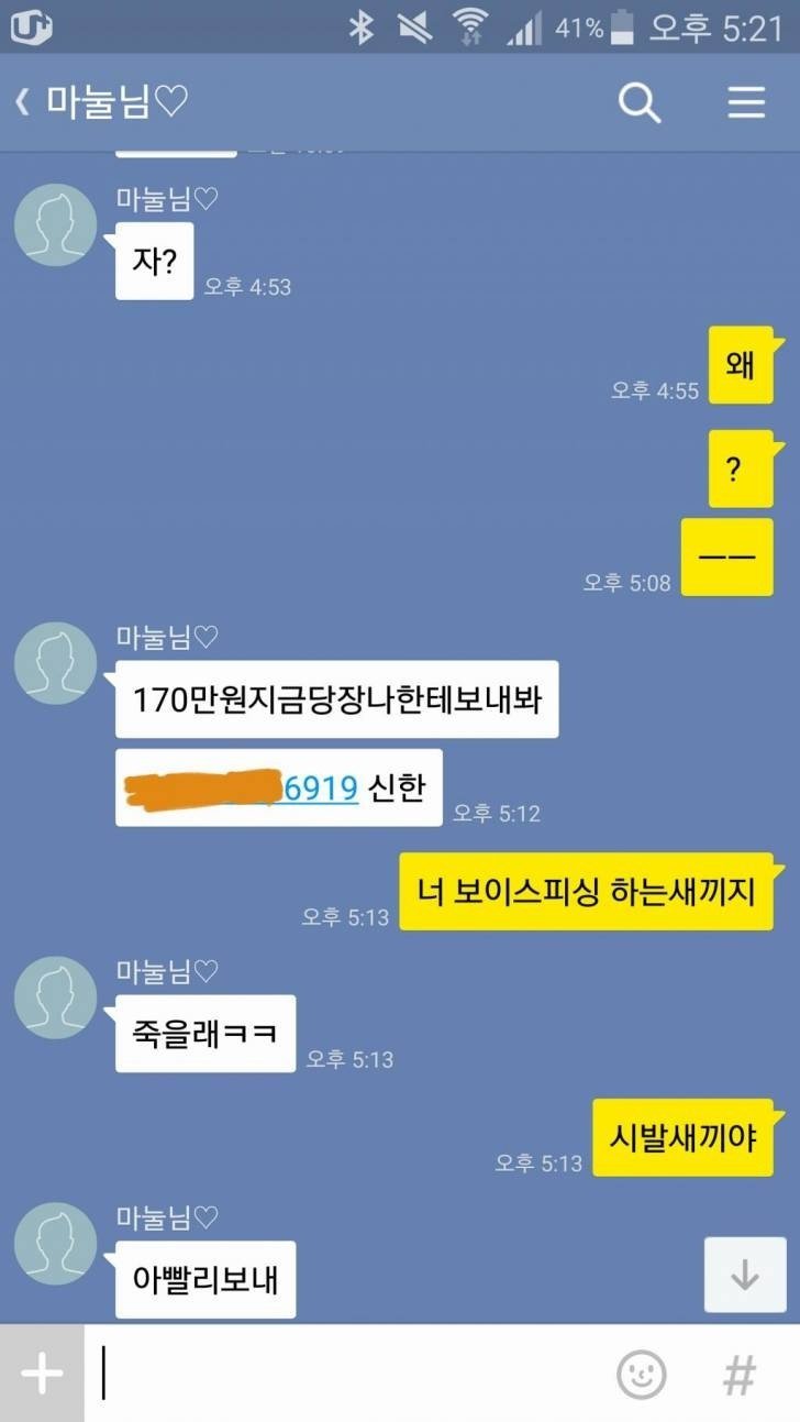 신종사기수법.jpg | 인스티즈