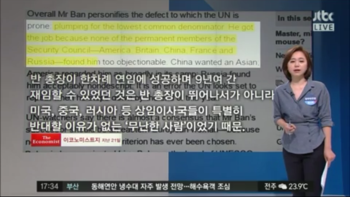 반기문에 대한 외신평 | 인스티즈