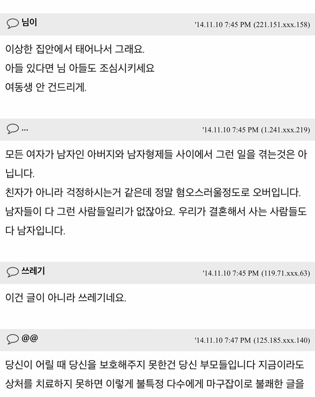 모 연예인 입양딸 성문제 걱정되는건 저뿐인가요? | 인스티즈