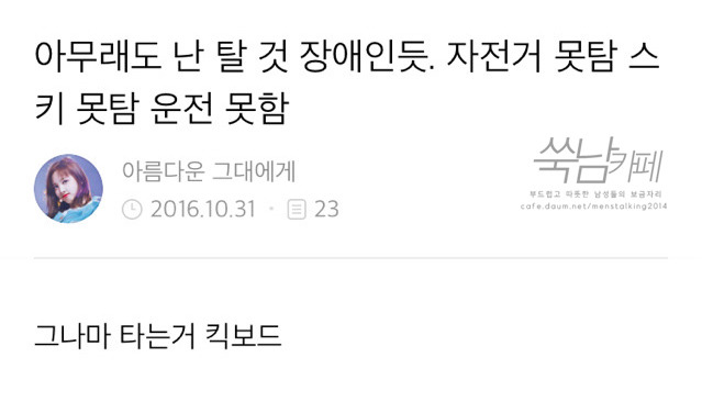 비글들의 쑥스러운 캡쳐-20 | 인스티즈