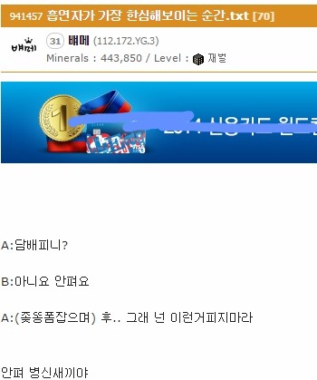 흡연자가 가장 한심해 보이는 순간 | 인스티즈