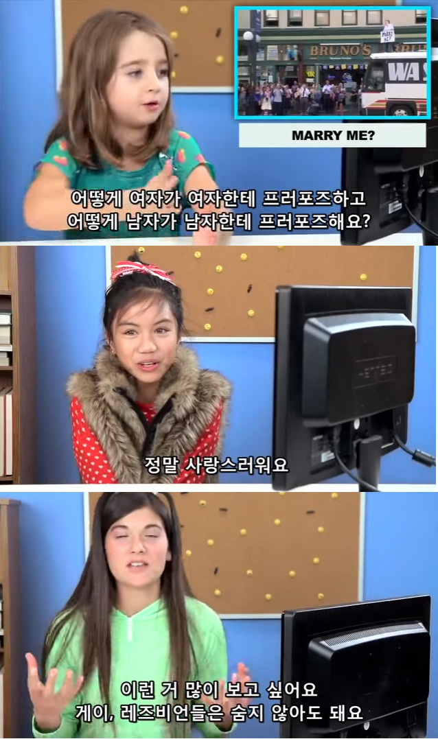 미국 어린이가 생각하는 동성결혼 (+캡쳐/영상) | 인스티즈