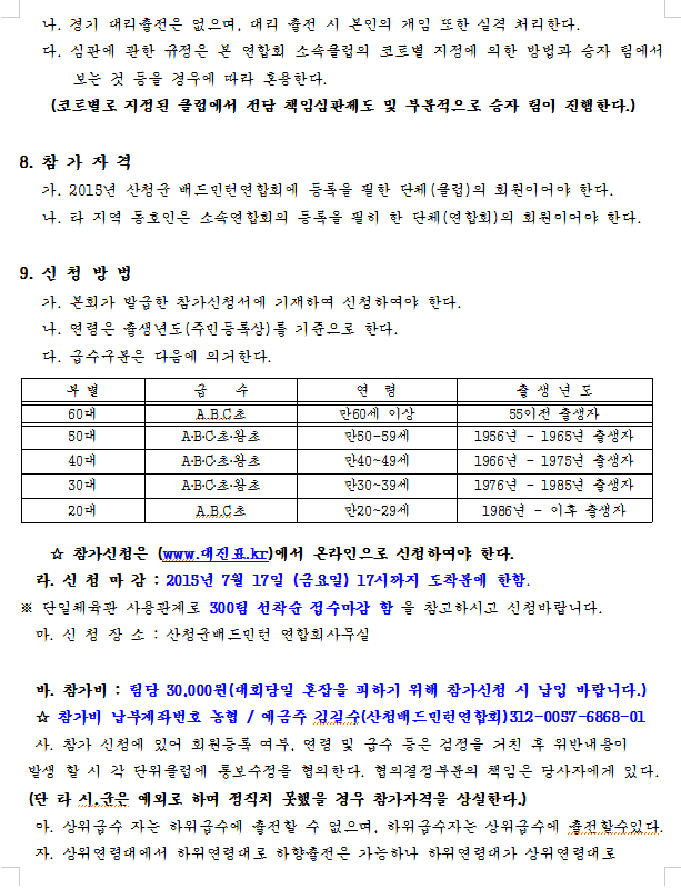 산청군산림조합 이미지
