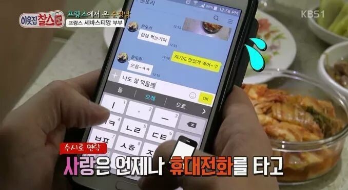 프랑스에서 온 순정남 | 인스티즈