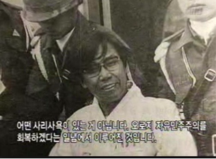 사형집행장으로 들어서는 김재규.jpg | 인스티즈