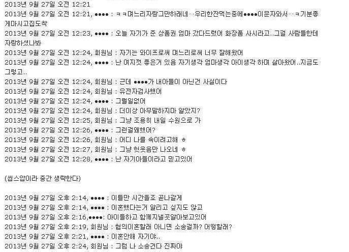 처제와 카톡.jpg | 인스티즈