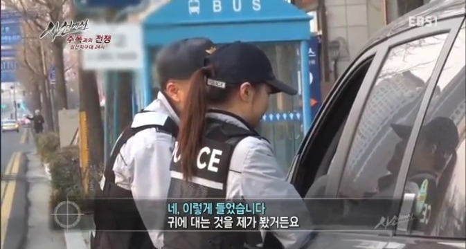 운전중 휴대전화 사용하다가 경찰에게 적발되자 경찰한테 하는소리가... | 인스티즈