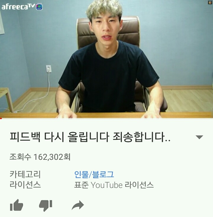 아프리카bj 밴쯔 사과 영상 | 인스티즈
