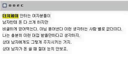 주부카페에서 말하는 더치페이.jpg | 인스티즈