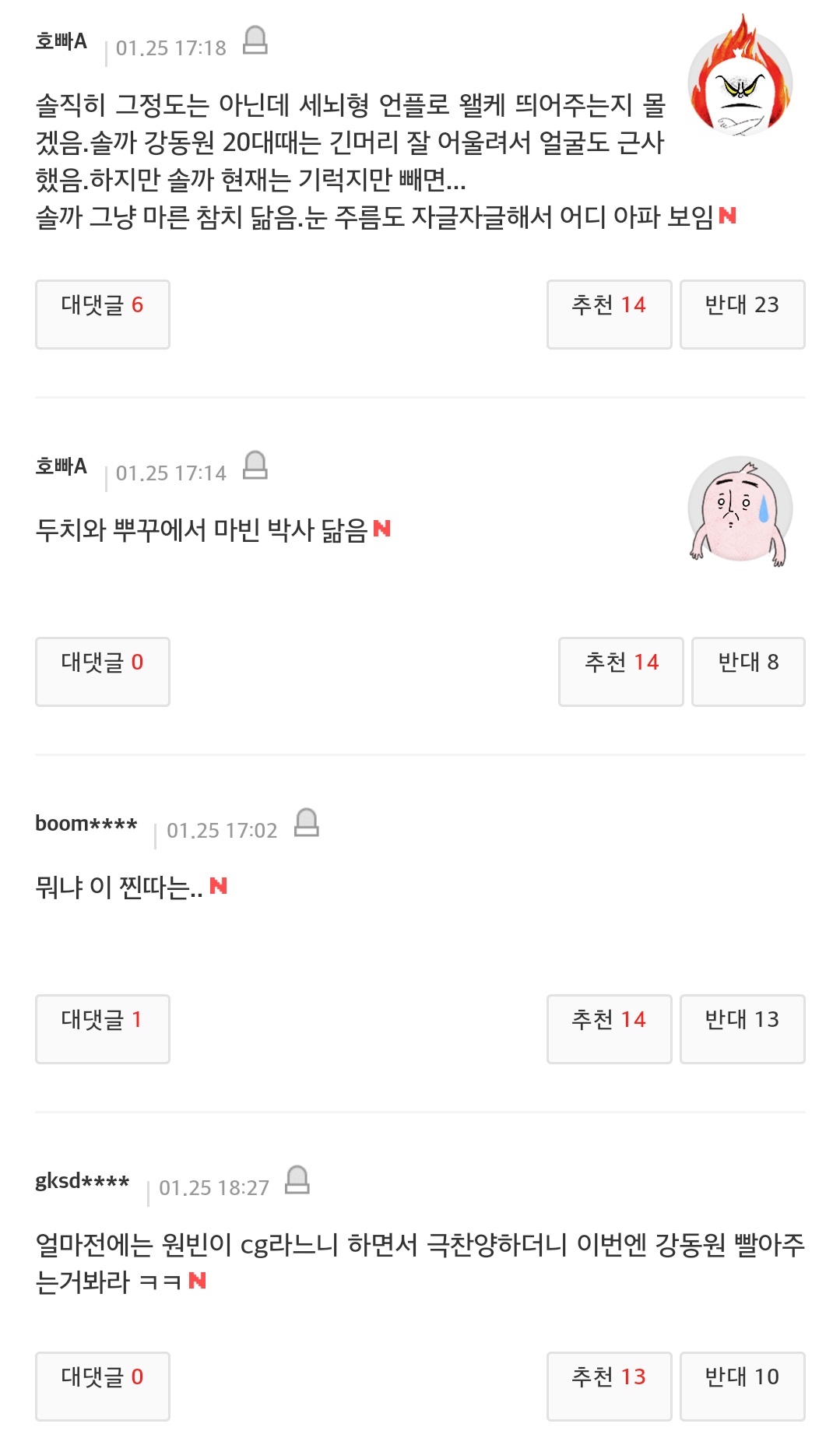 고통받는 강동원ㅜㅜㅜㅜ | 인스티즈