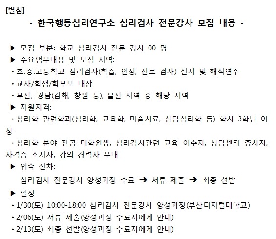 한국행동심리연구소 이미지