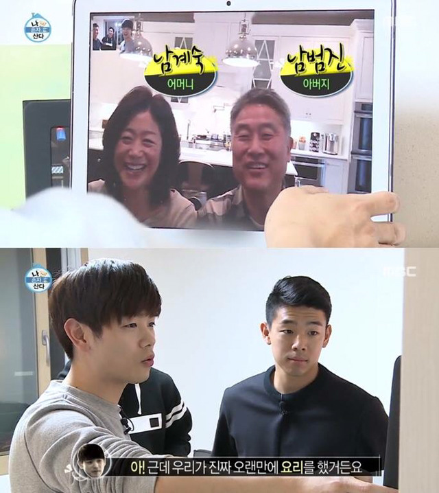 에릭남의 외로움 ㅠㅠ | 인스티즈