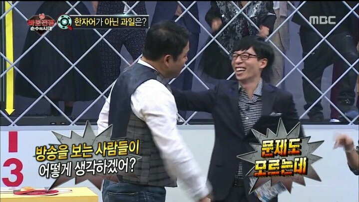 [무한도전] 바보 어벤져스 무시하던 김구라 최후 | 인스티즈