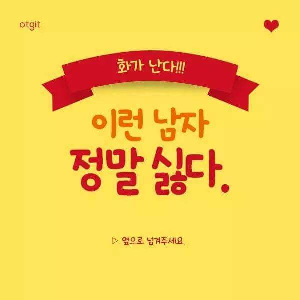 적어도 이런 남자는 되지말자 | 인스티즈