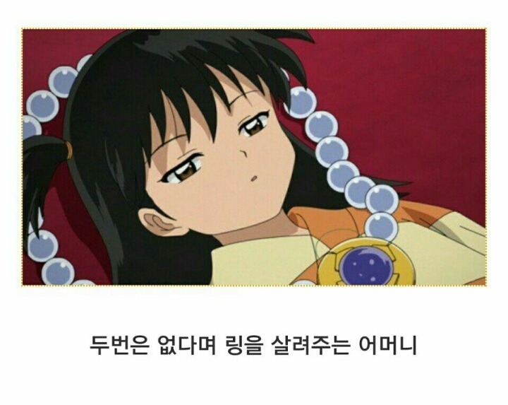 [이누야샤완결편] 셋쇼마루의 표정변화가 가장 심했던 화 | 인스티즈