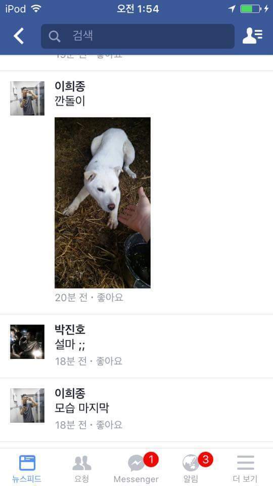 페북 강사모에 역대급 어그로 끄는 남자.jpg (주의) | 인스티즈