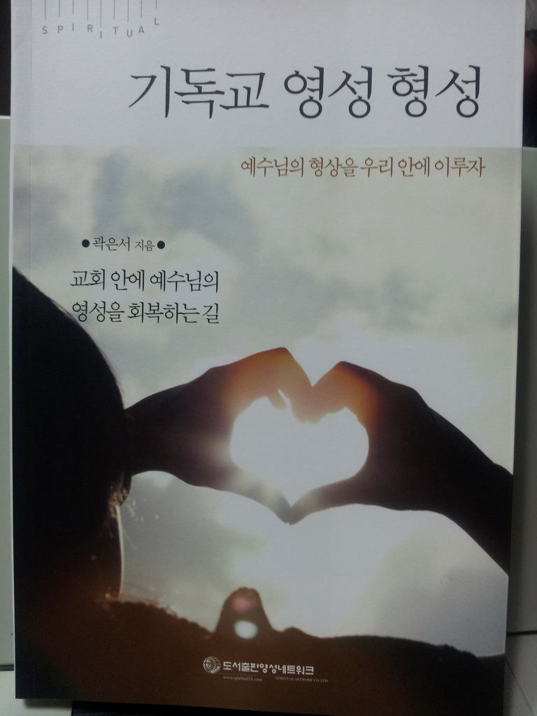 영성기독교 이미지