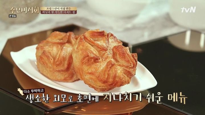 수요미식회 서래마을 디저트집.jpg | 인스티즈