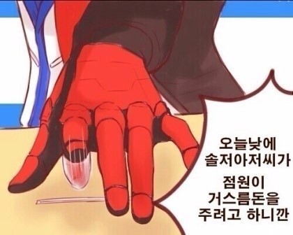 4장)디바가 솔저한테 반하는 만화 | 인스티즈