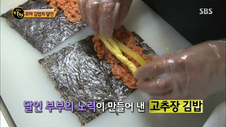 생활의달인 고추장김밥.jpg | 인스티즈