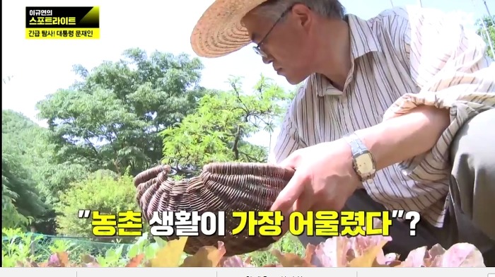문재인을 정치로 내보내려고 8일간 농성을해도 안 하겠다는 거예요.jpg | 인스티즈