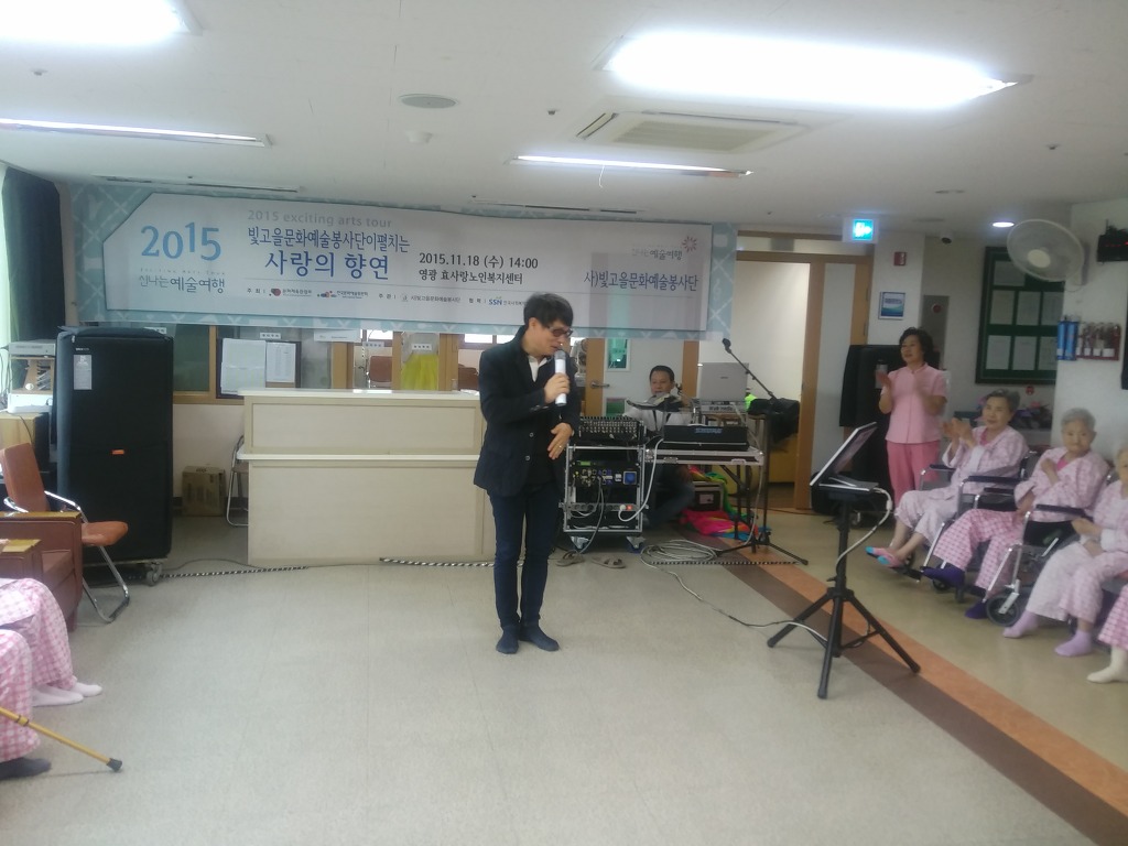 영광효사랑노인복지센터 이미지