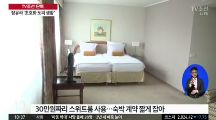 정유라 초호화 도피 생활ㄷㄷㄷ | 인스티즈