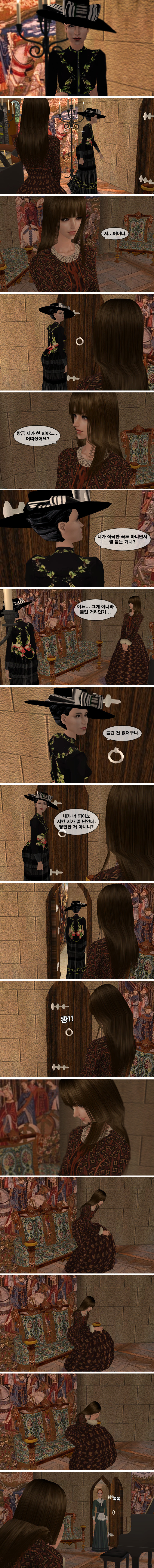 [제2차세계대전] 작전명 헬레나 제4화 기억의 조각 | 인스티즈