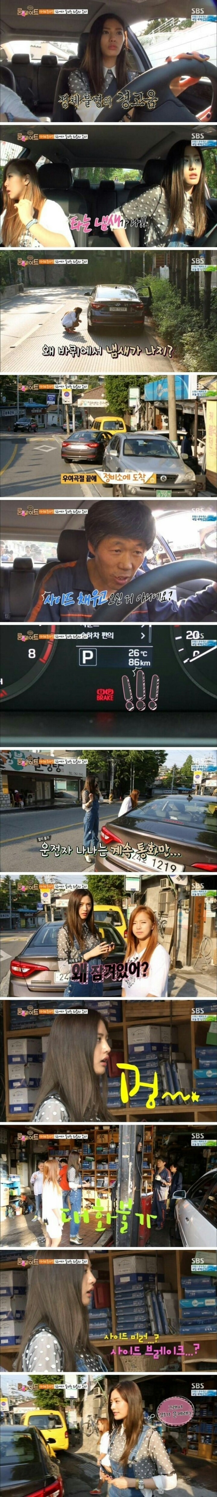 오빠.. 차에서 이상한 소리가 나 ..ㅠ | 인스티즈