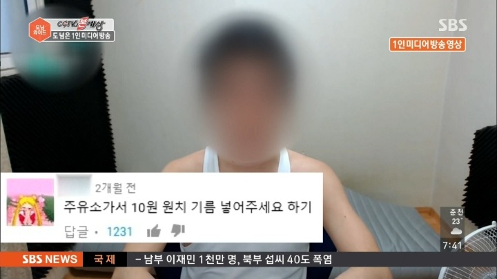 뉴스에까지 나온 유튜버 ㄷㄷㄷㄷ.jpg | 인스티즈