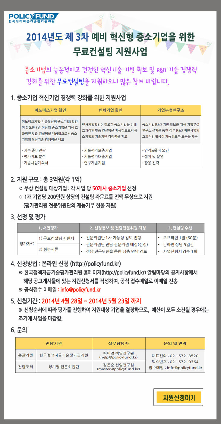 한국기업컨설팅 이미지