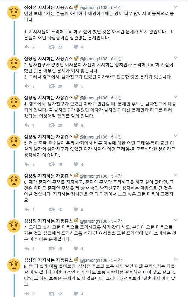문재인 프리허그보고 배알꼴려서 여고생 패는 심상정지지자. JPG (주의) | 인스티즈