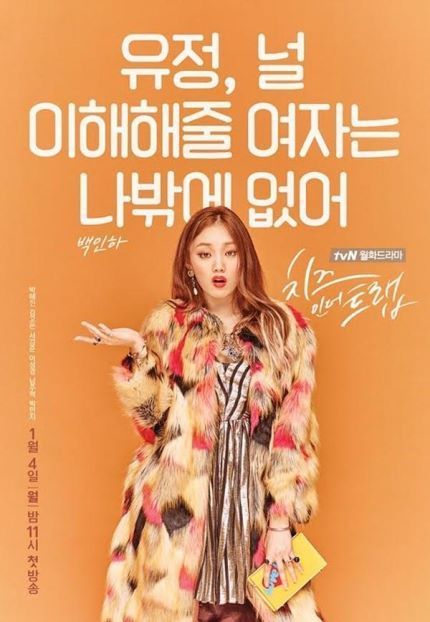 초반에 가장 많이 나온 치인트 가상 캐스팅 | 인스티즈