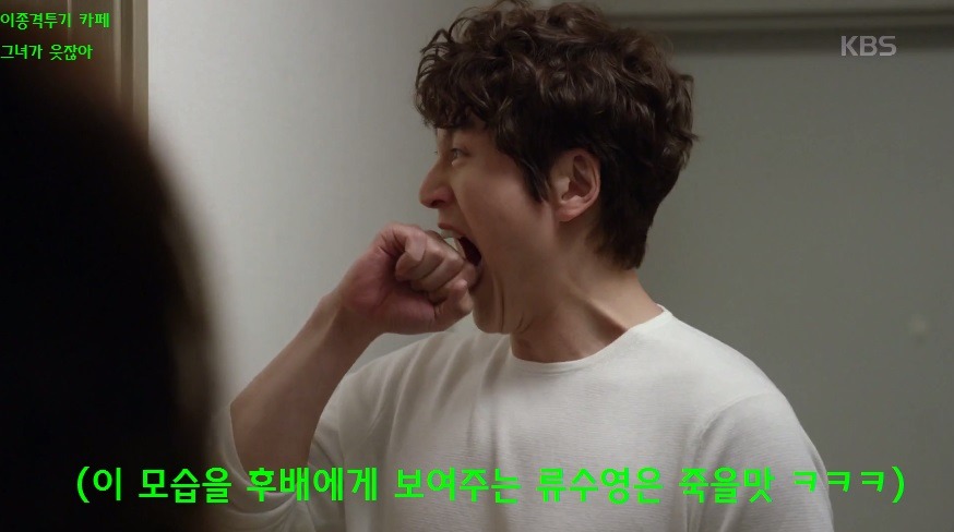 젊은 여 후배 잡는 이유리의 노련미ㅋㅋ (발캡처주의) | 인스티즈