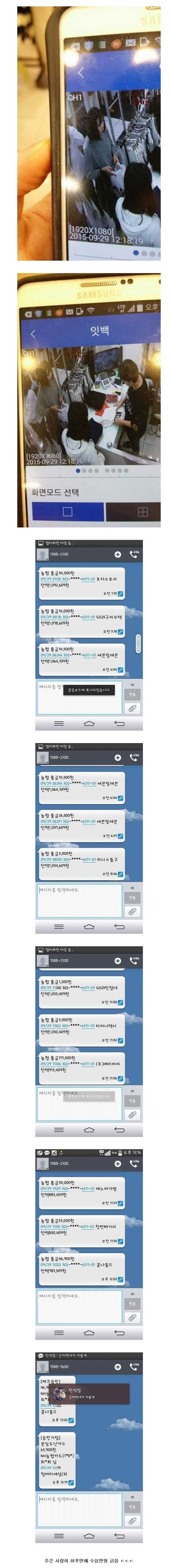 체크 카드 잃어버리고 벌어진 상황.jpg | 인스티즈