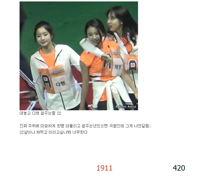 트와이스 임나연 대박 조짐 | 인스티즈