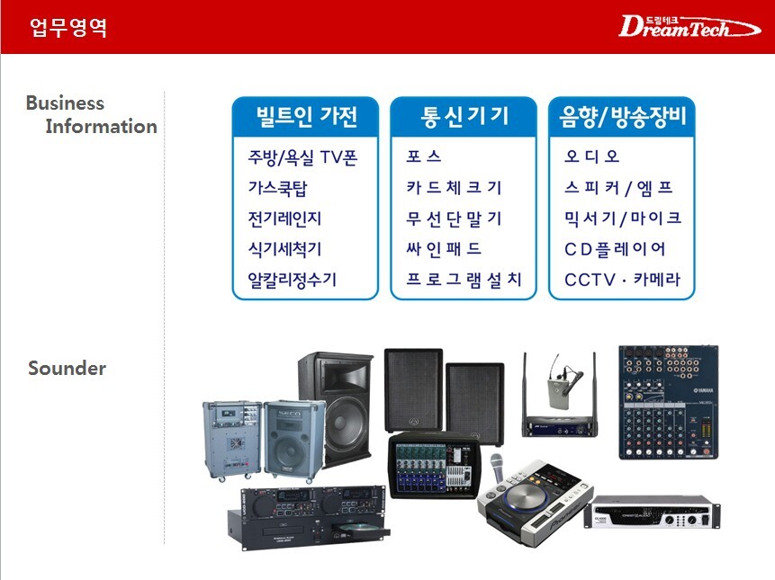 드림테크 이미지