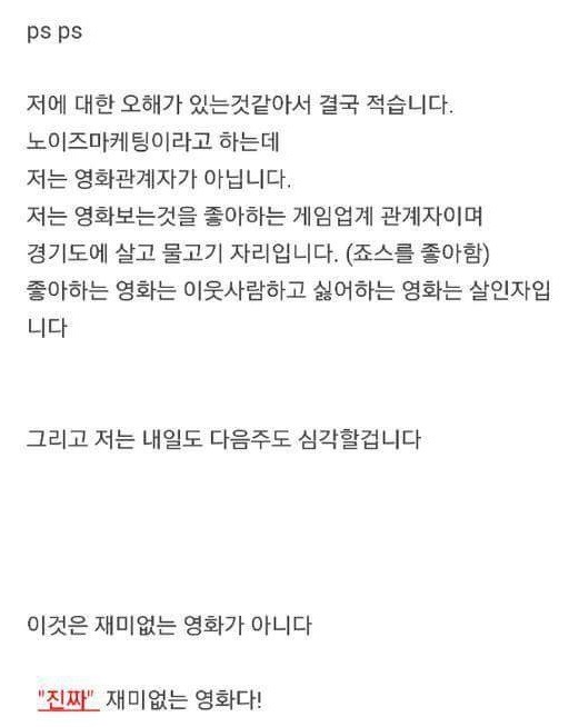 전설의 영화 리뷰 | 인스티즈