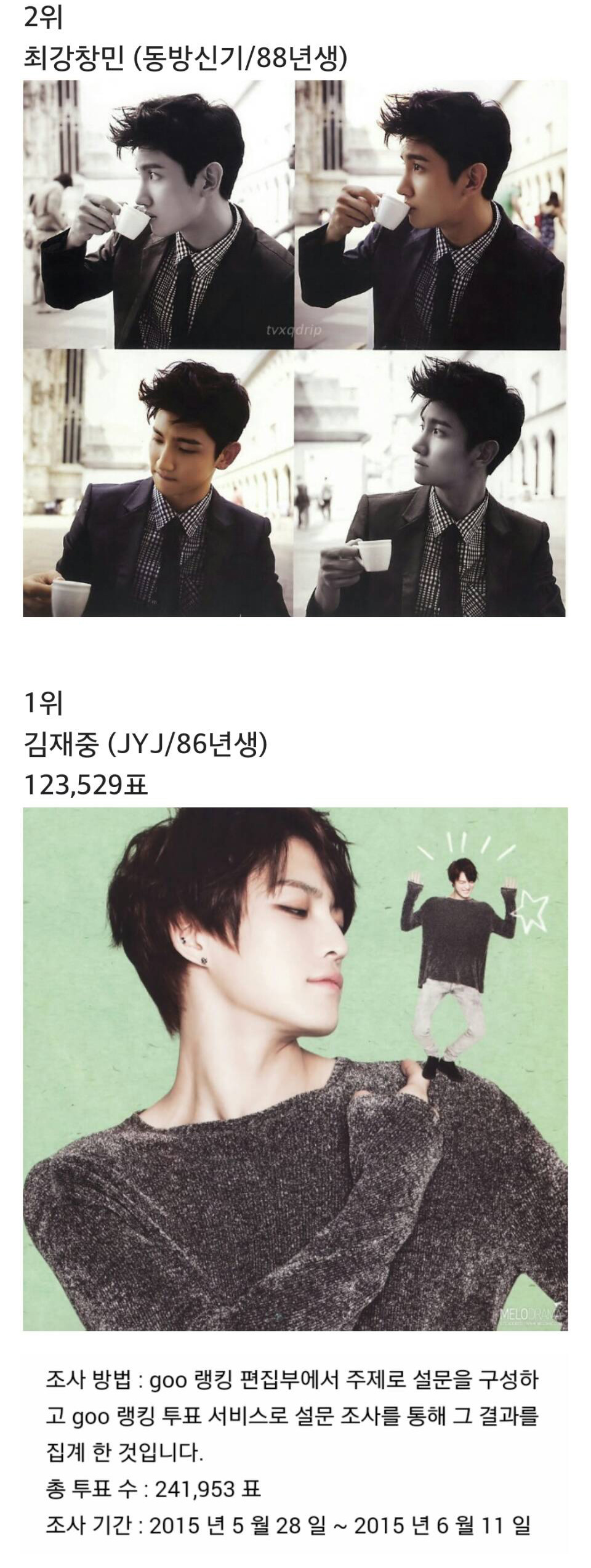 일본녀들이 선정한 가장 잘 생긴 한국 남자 아이돌 (15년 기준) | 인스티즈