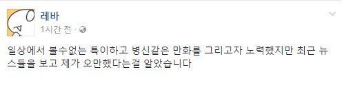 어느 만화가가 시위 참가 하는 이유 | 인스티즈
