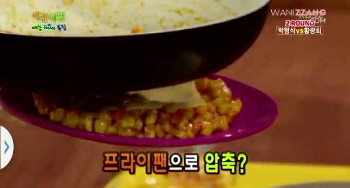 광희의 치즈녹이는법 | 인스티즈