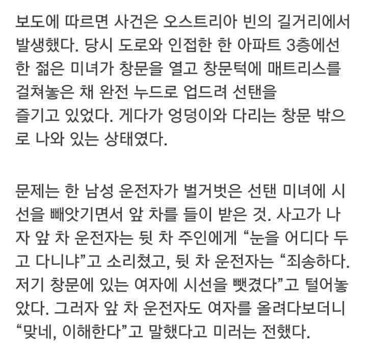 눈을 어디다 두고 운전하는 거야? | 인스티즈